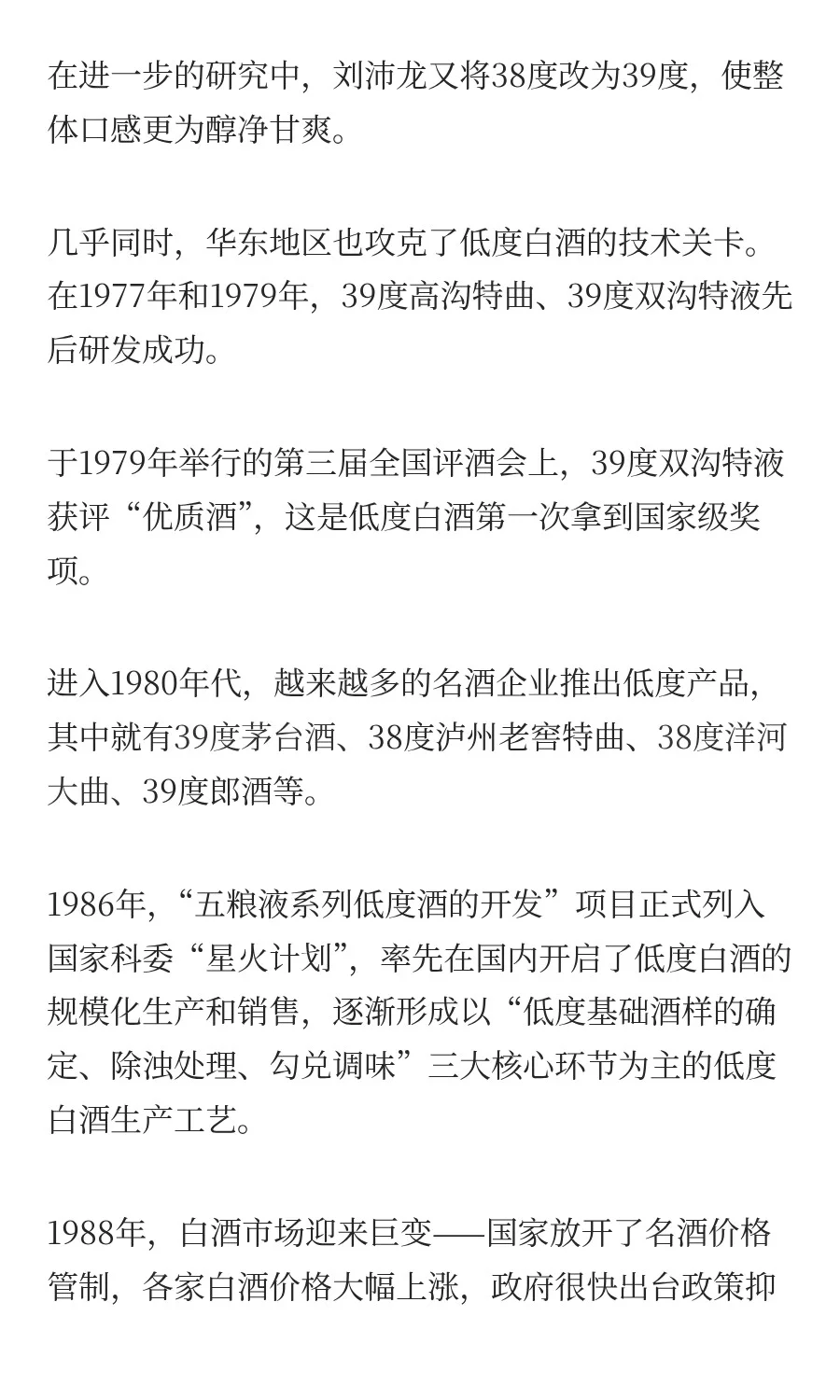 低度白酒，不是简单的产品降度