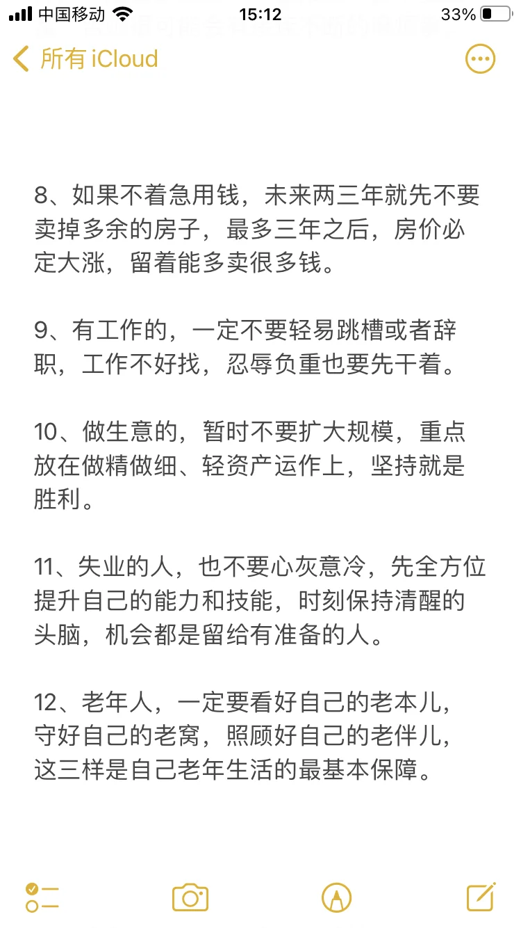 未来两三年什么行业最景气