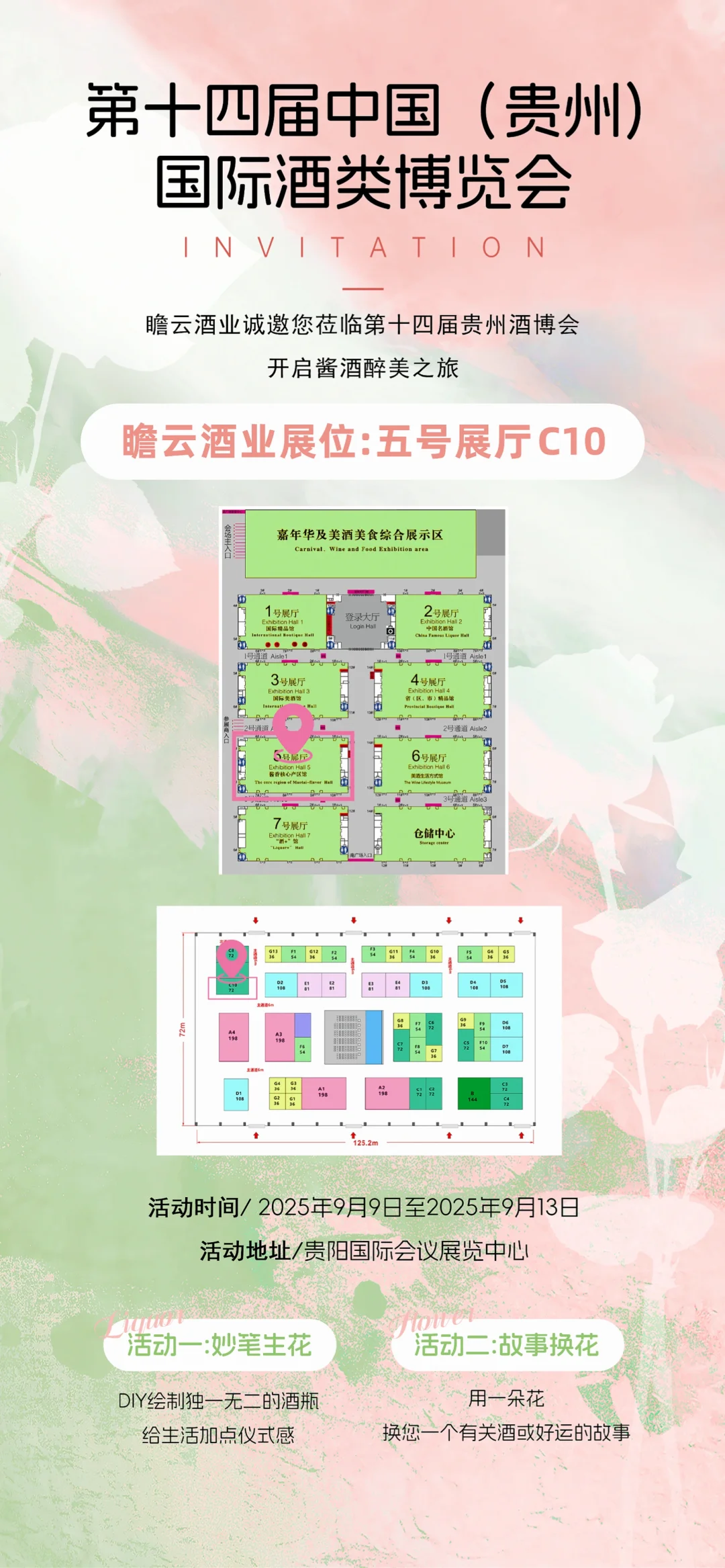 贵阳国际酒博览会太好玩啦！快来打卡吧?