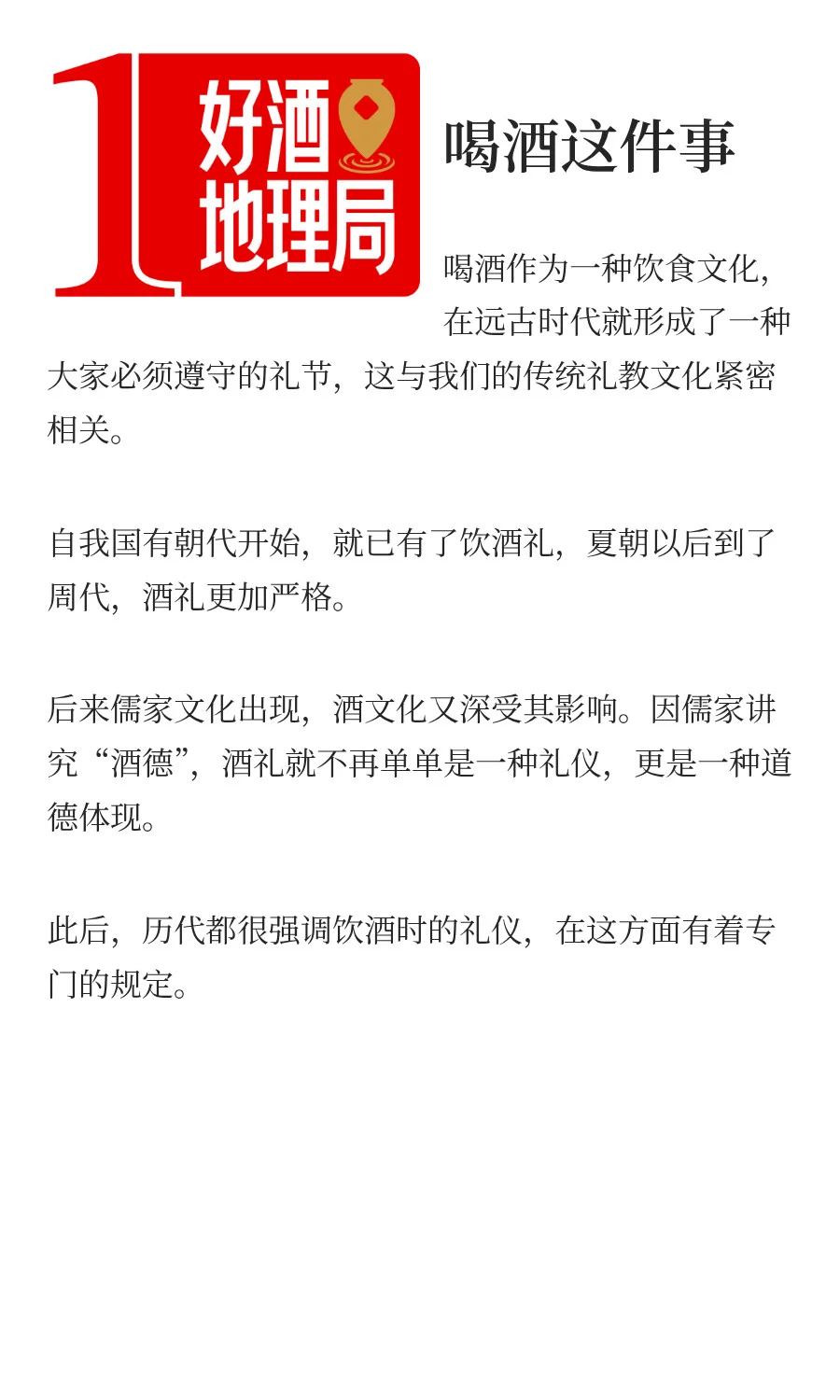 古井贡酒首创行业“轻度白酒”，这很合理