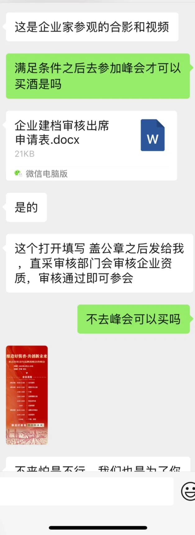 是不是骗子
