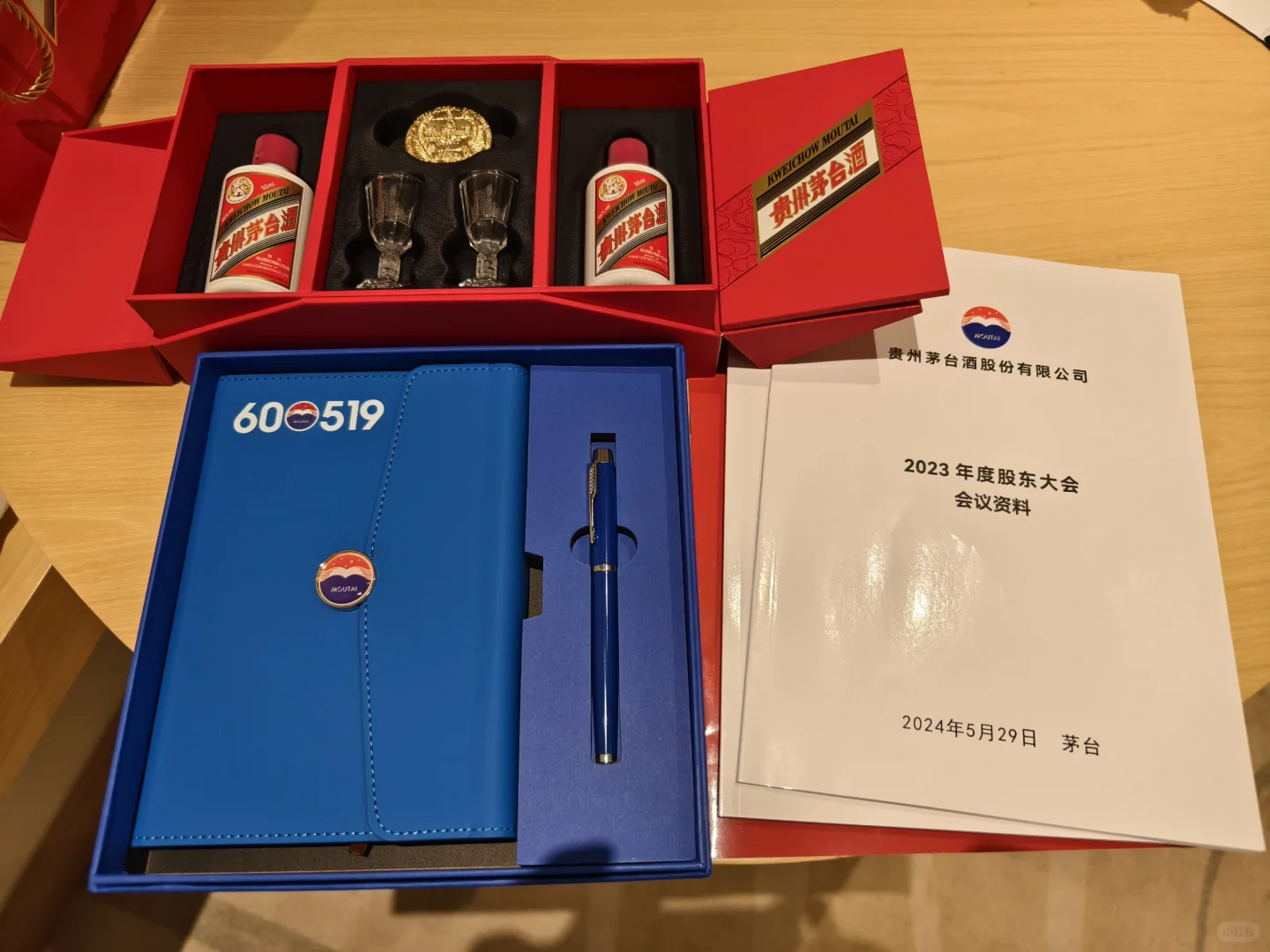 又是一年茅台股东大会