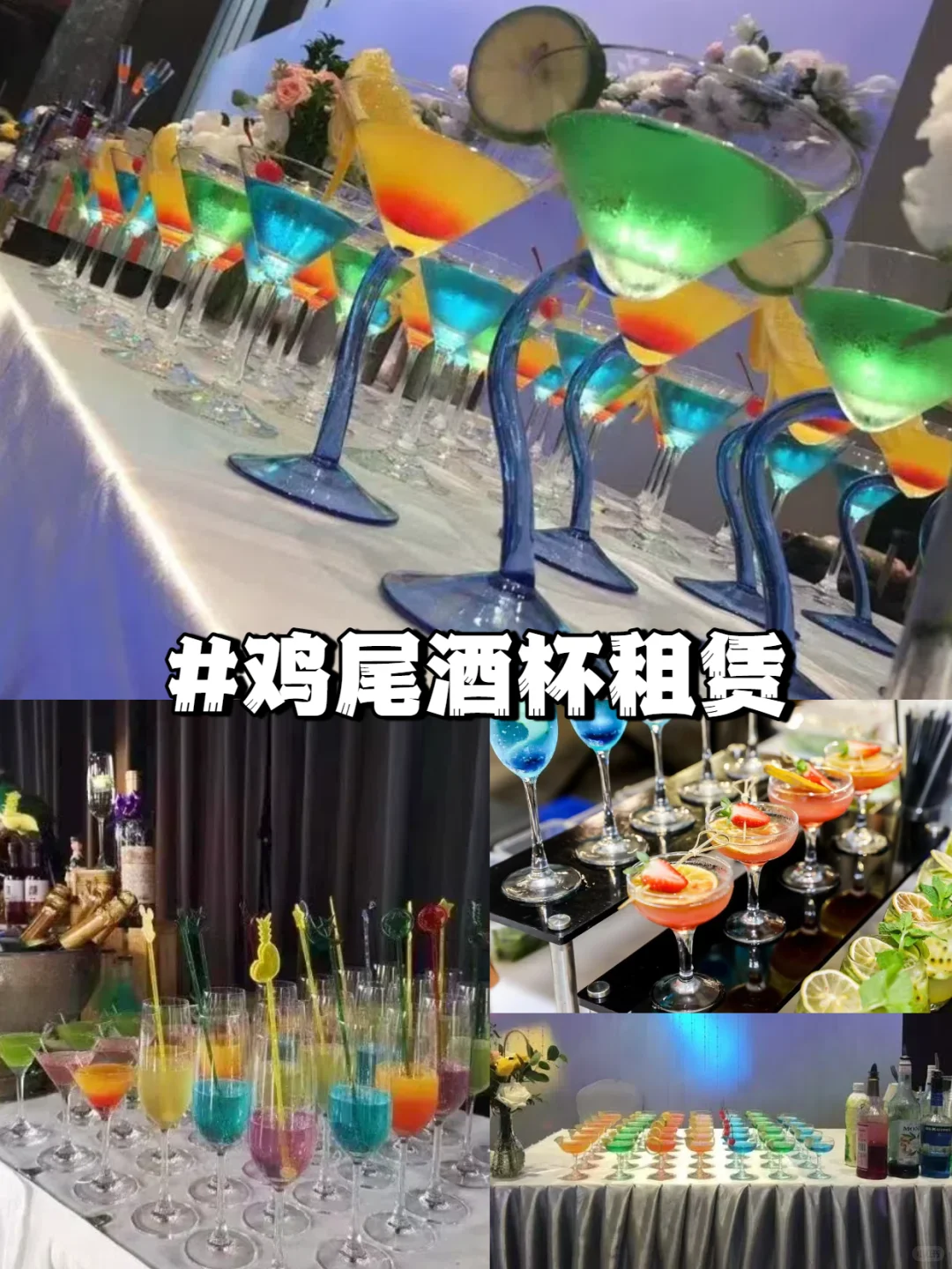 办活动租杯子，省钱又免收纳！