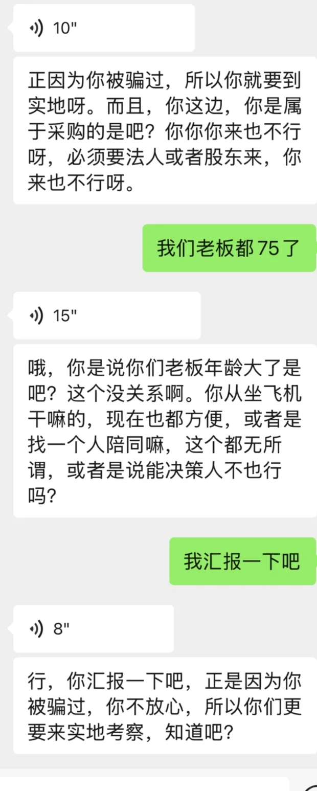是不是骗子