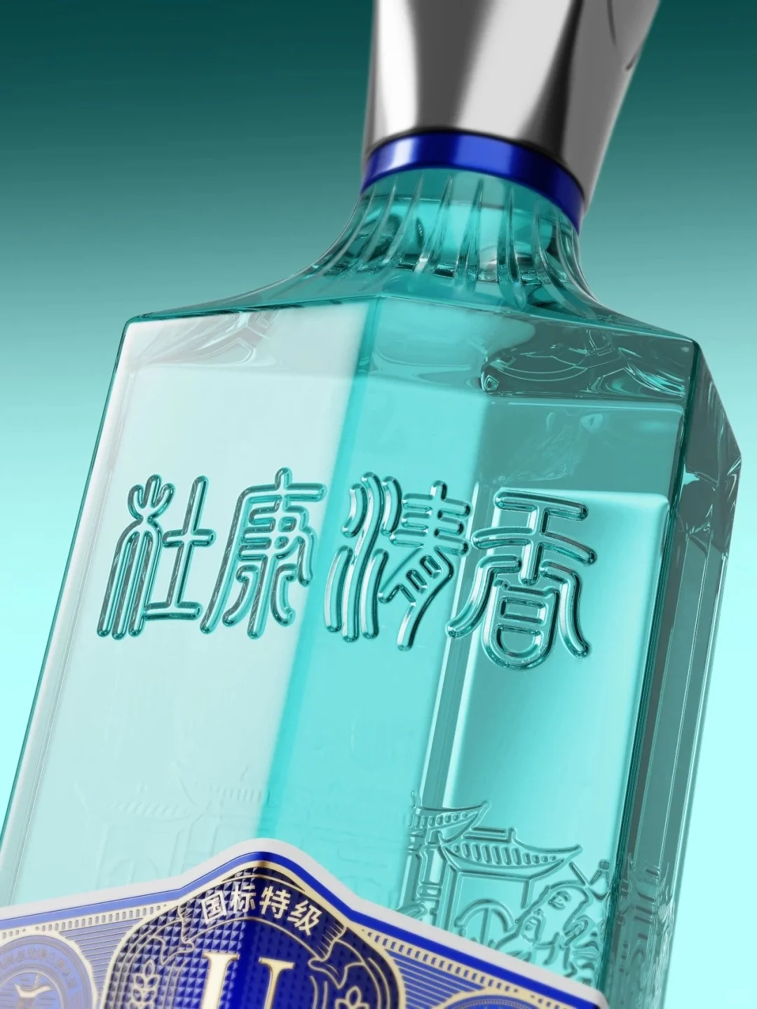 清香型白酒设计创意！