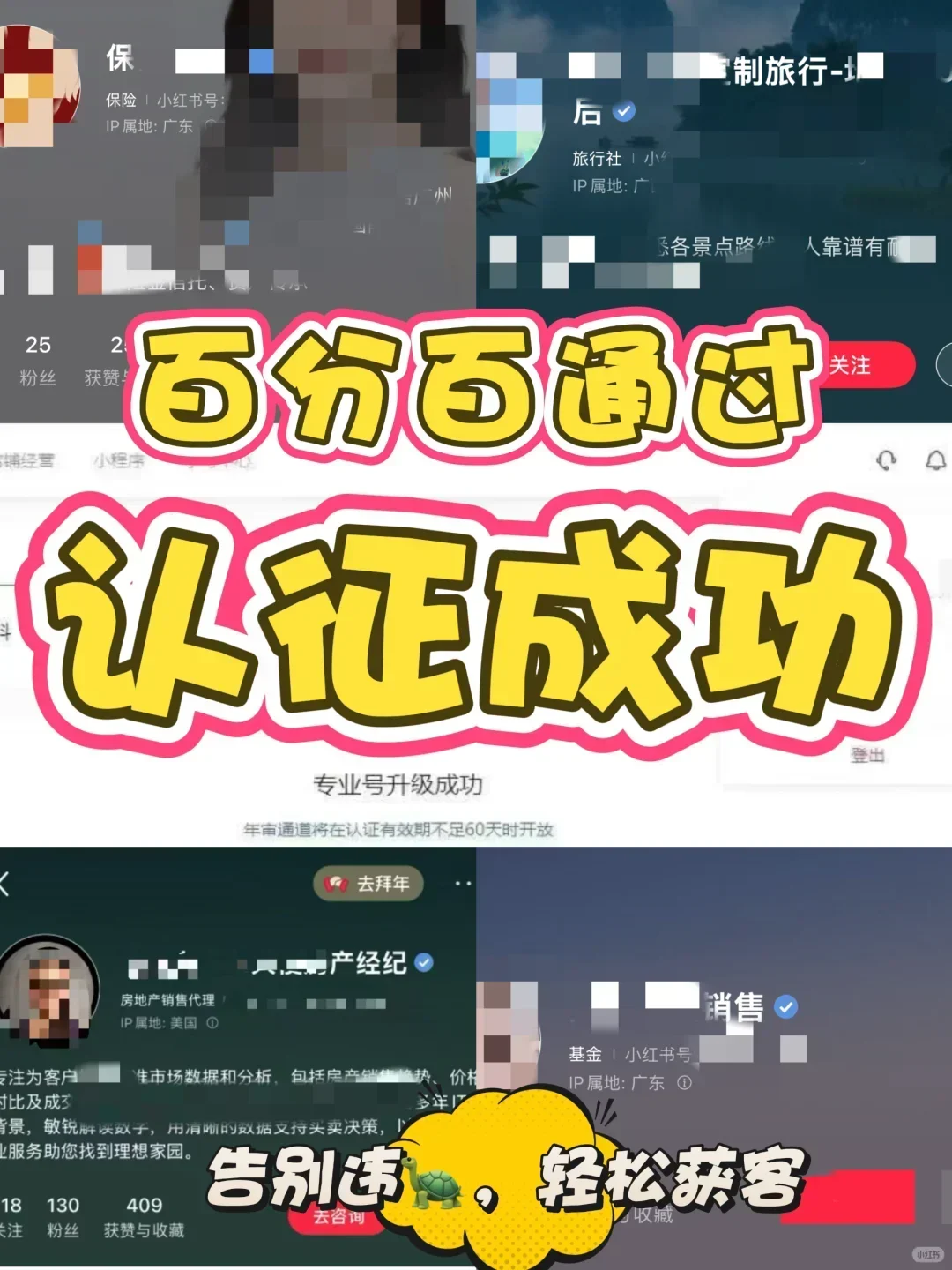 小红书游戏行业可以认证成功哦！！