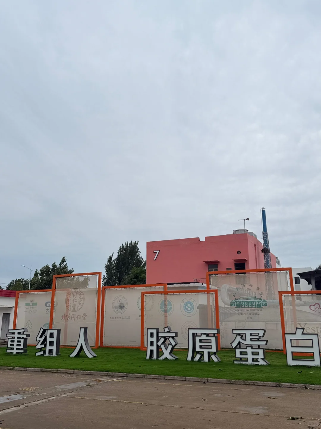 万万没想到，这些?掰的护肤品企业，都在山东
