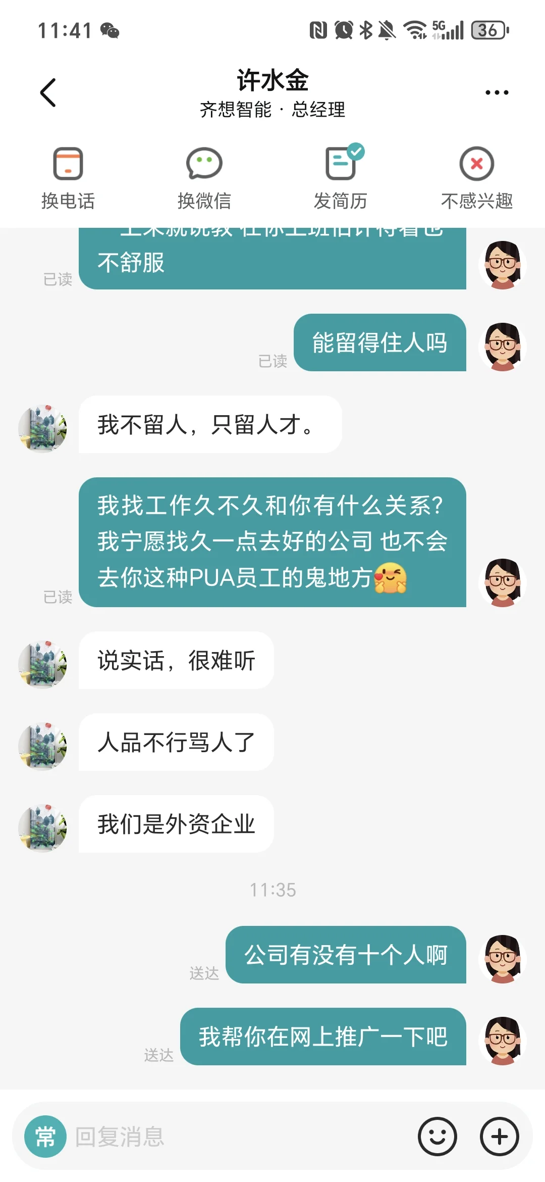 “推荐”一家即将上市的外资企业?