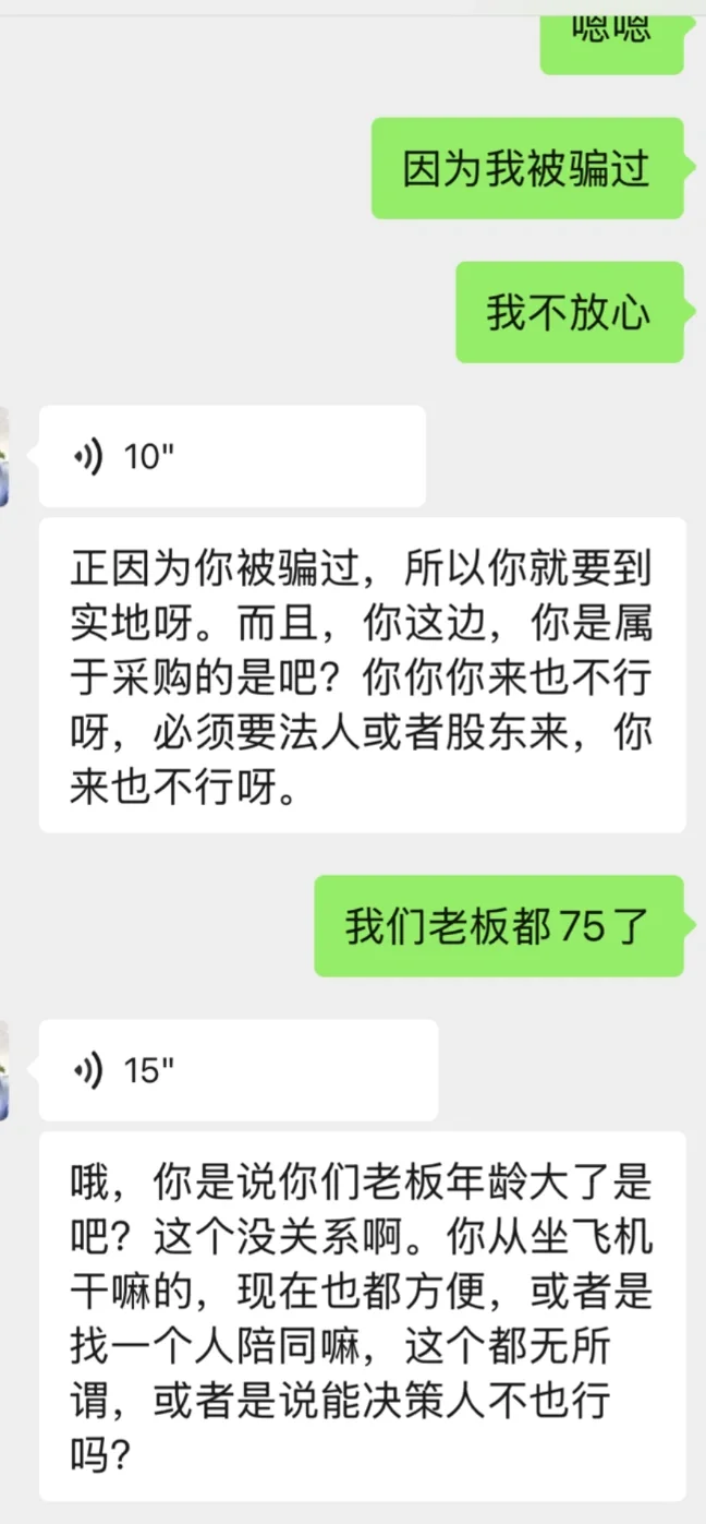 是不是骗子