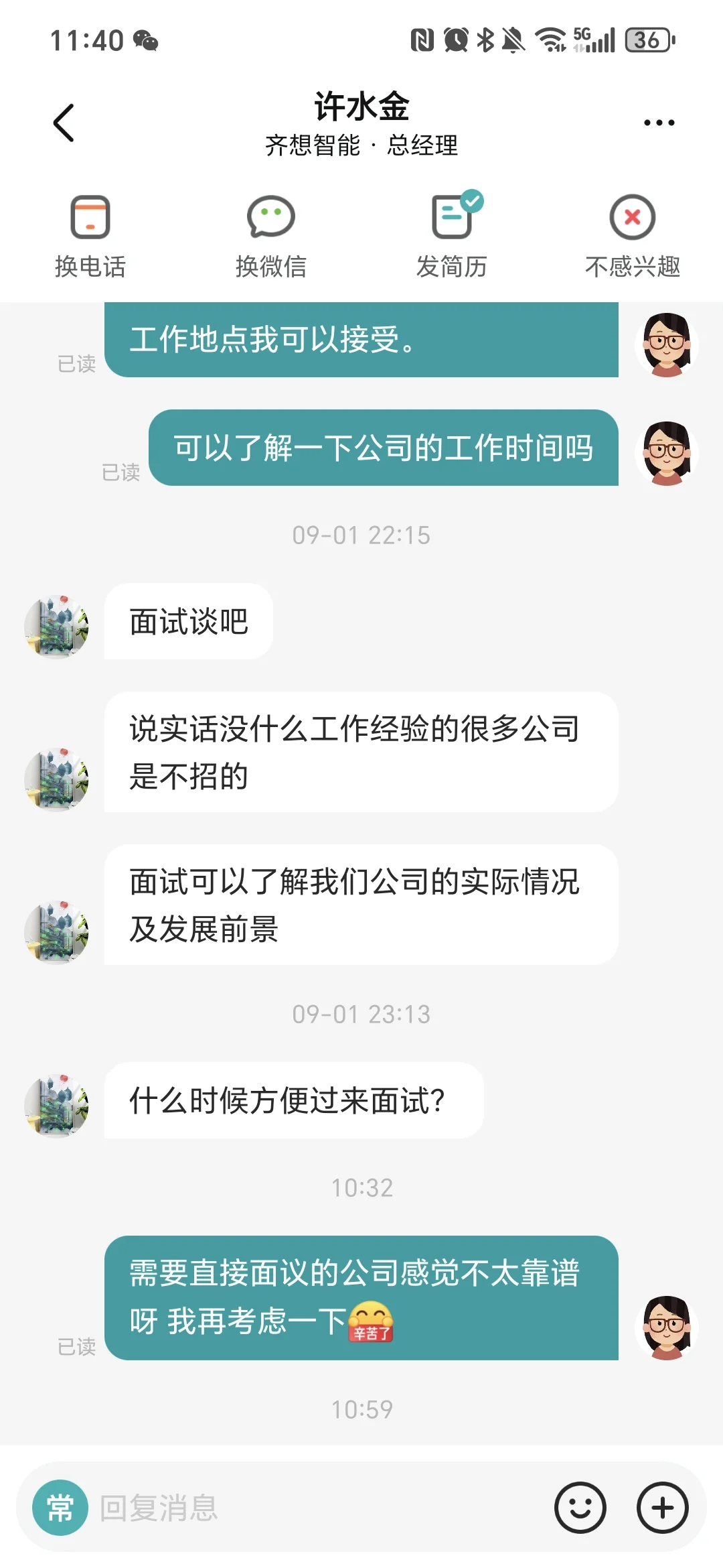 “推荐”一家即将上市的外资企业?