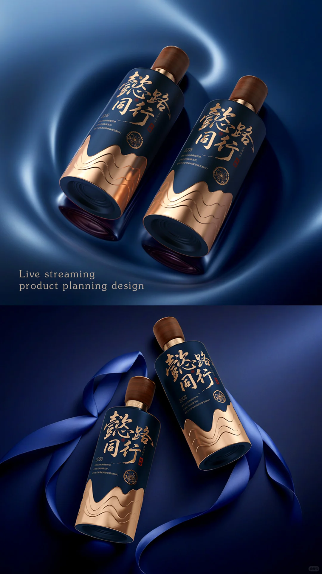 主题：懿路同行，好酒相伴！