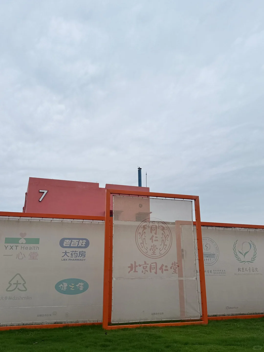 万万没想到，这些?掰的护肤品企业，都在山东
