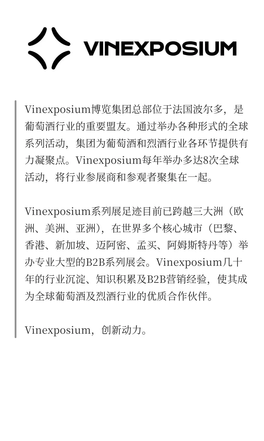 Voice行业前沿丨5大数字技术重构葡萄酒产业
