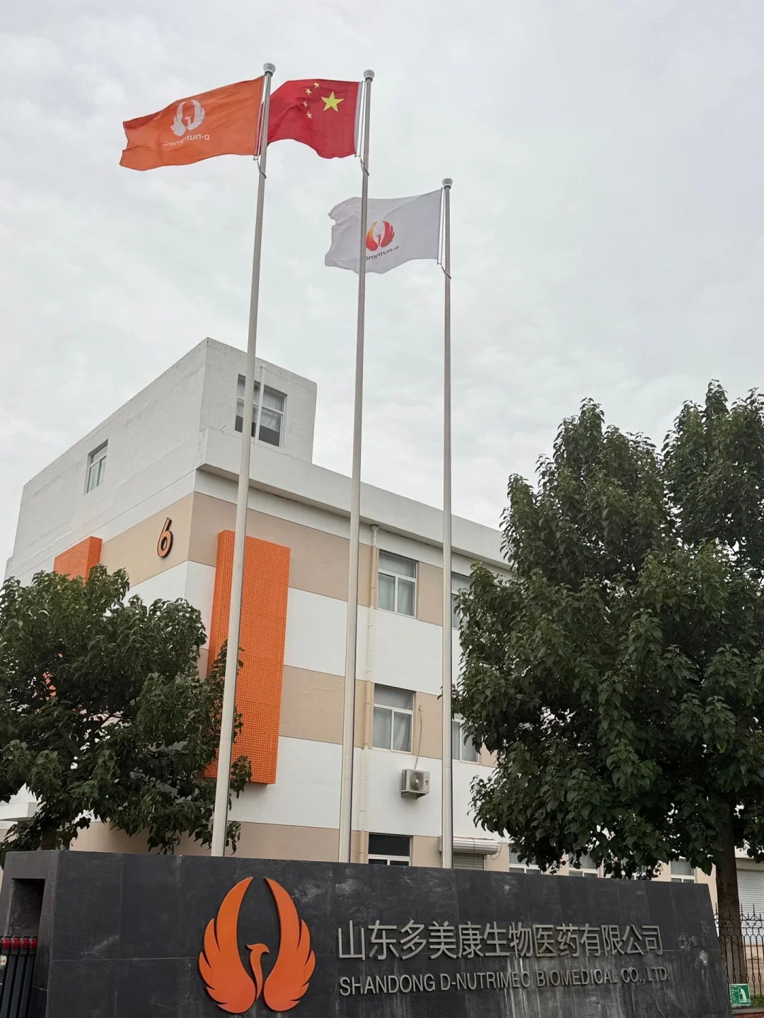 万万没想到，这些?掰的护肤品企业，都在山东