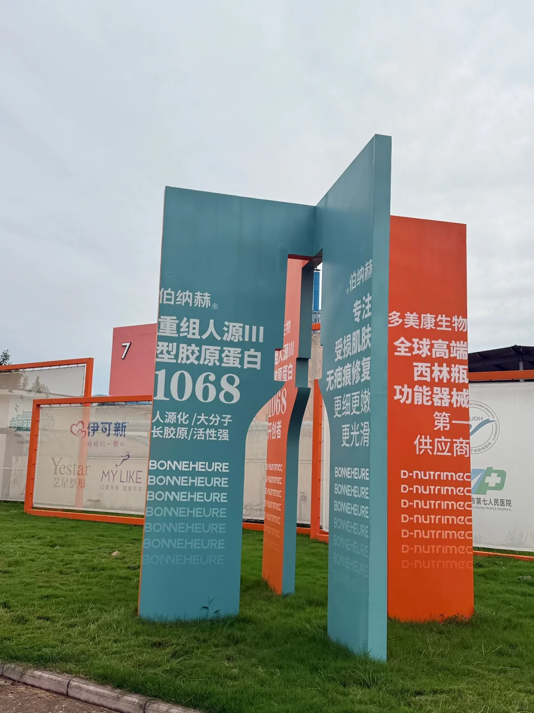 万万没想到，这些?掰的护肤品企业，都在山东