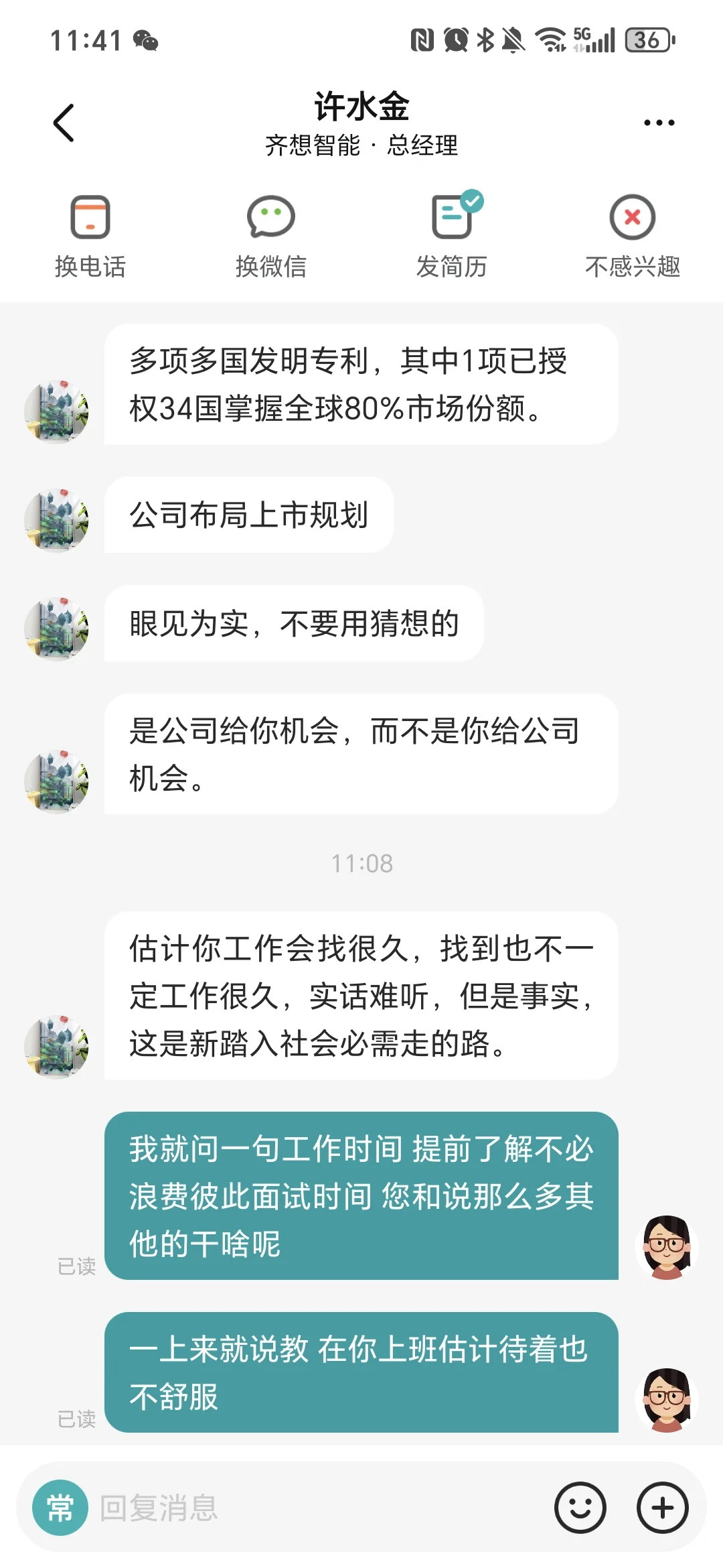 “推荐”一家即将上市的外资企业?