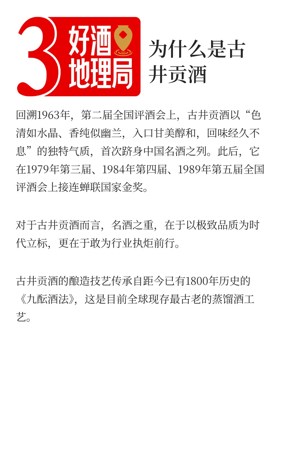 古井贡酒首创行业“轻度白酒”，这很合理