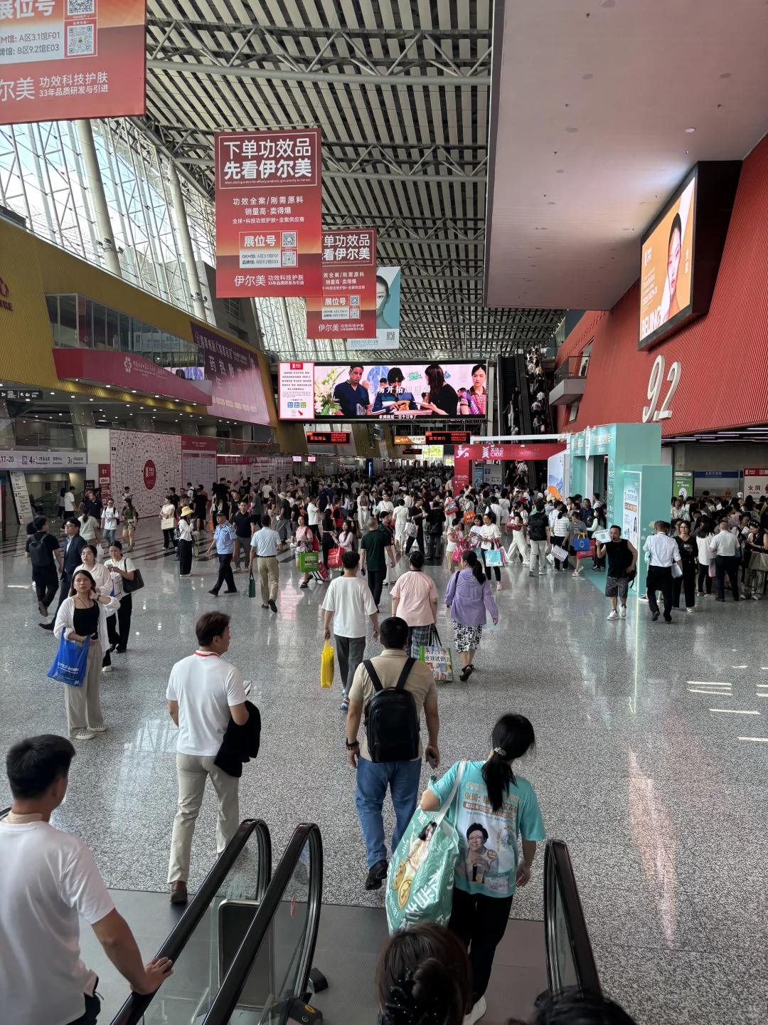 2025美博会（9.4-6）