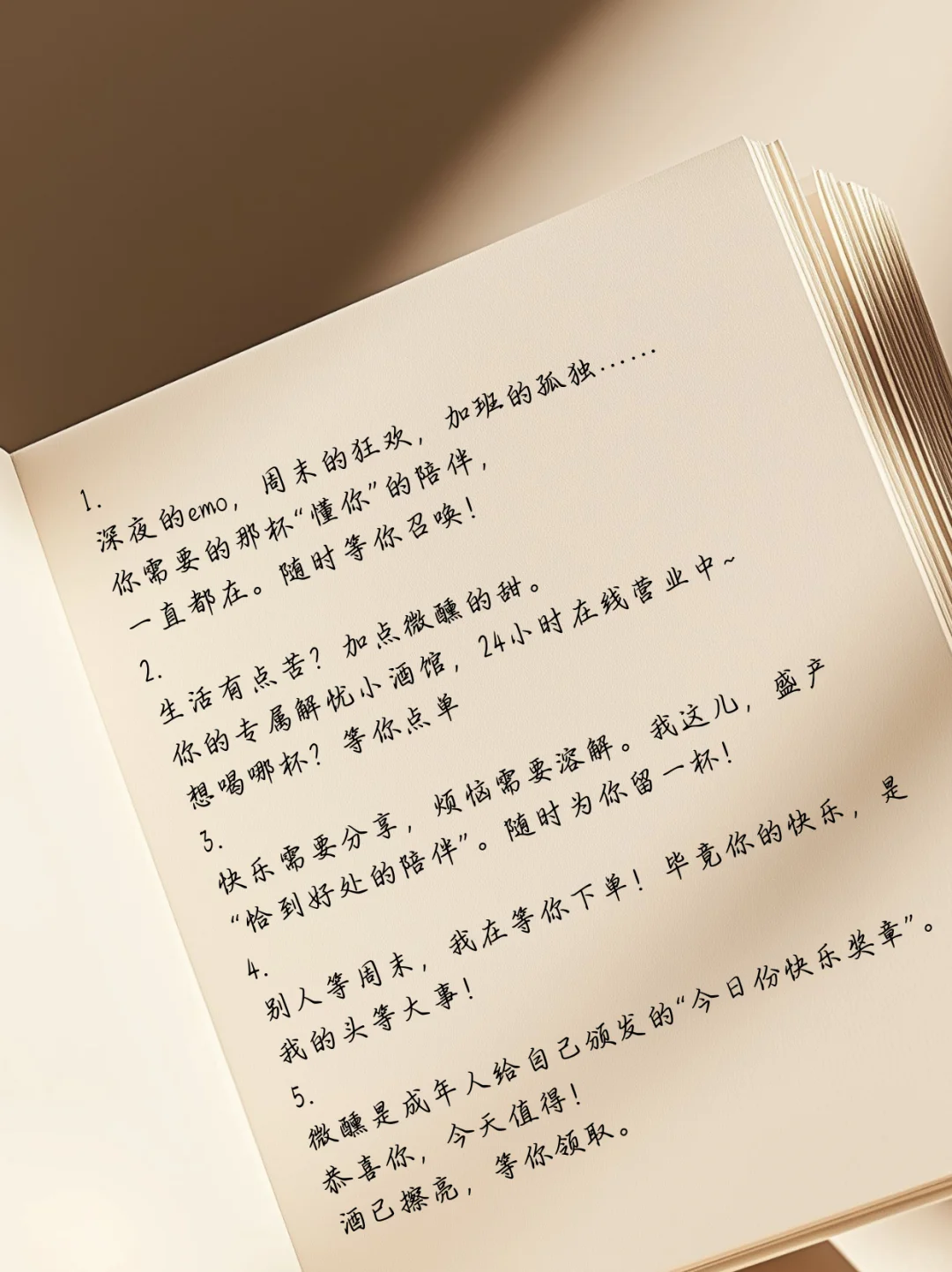 淡季更要催单，卖酒文案给酒老板们安排了