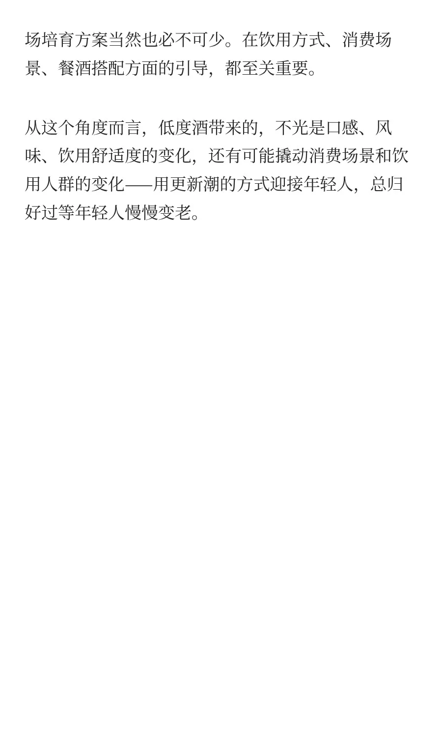 低度白酒，不是简单的产品降度