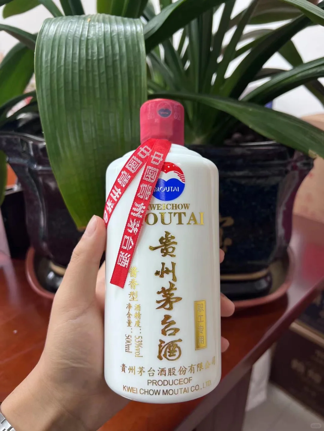 贵州茅台，职工用酒