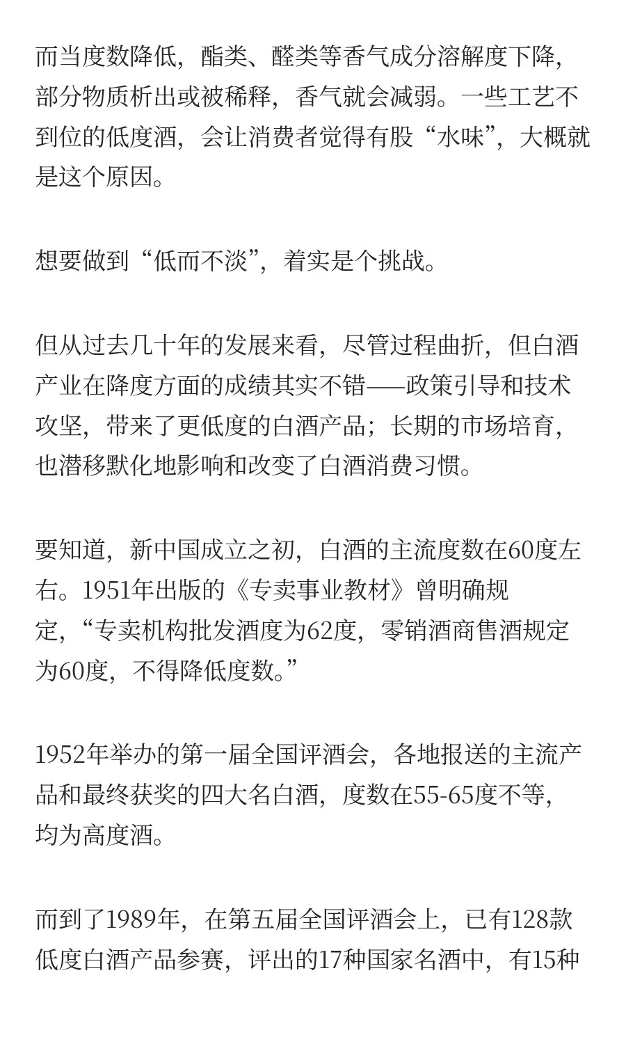 低度白酒，不是简单的产品降度
