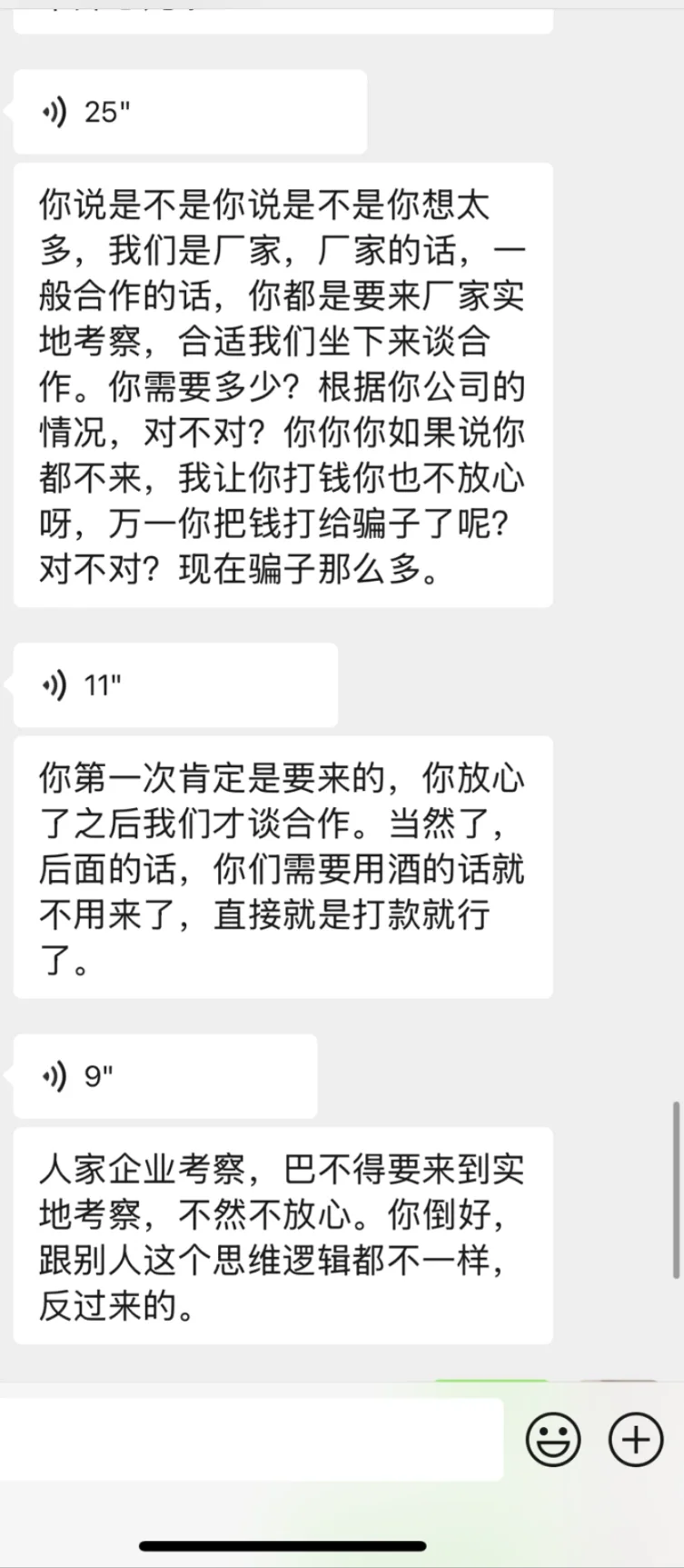 是不是骗子