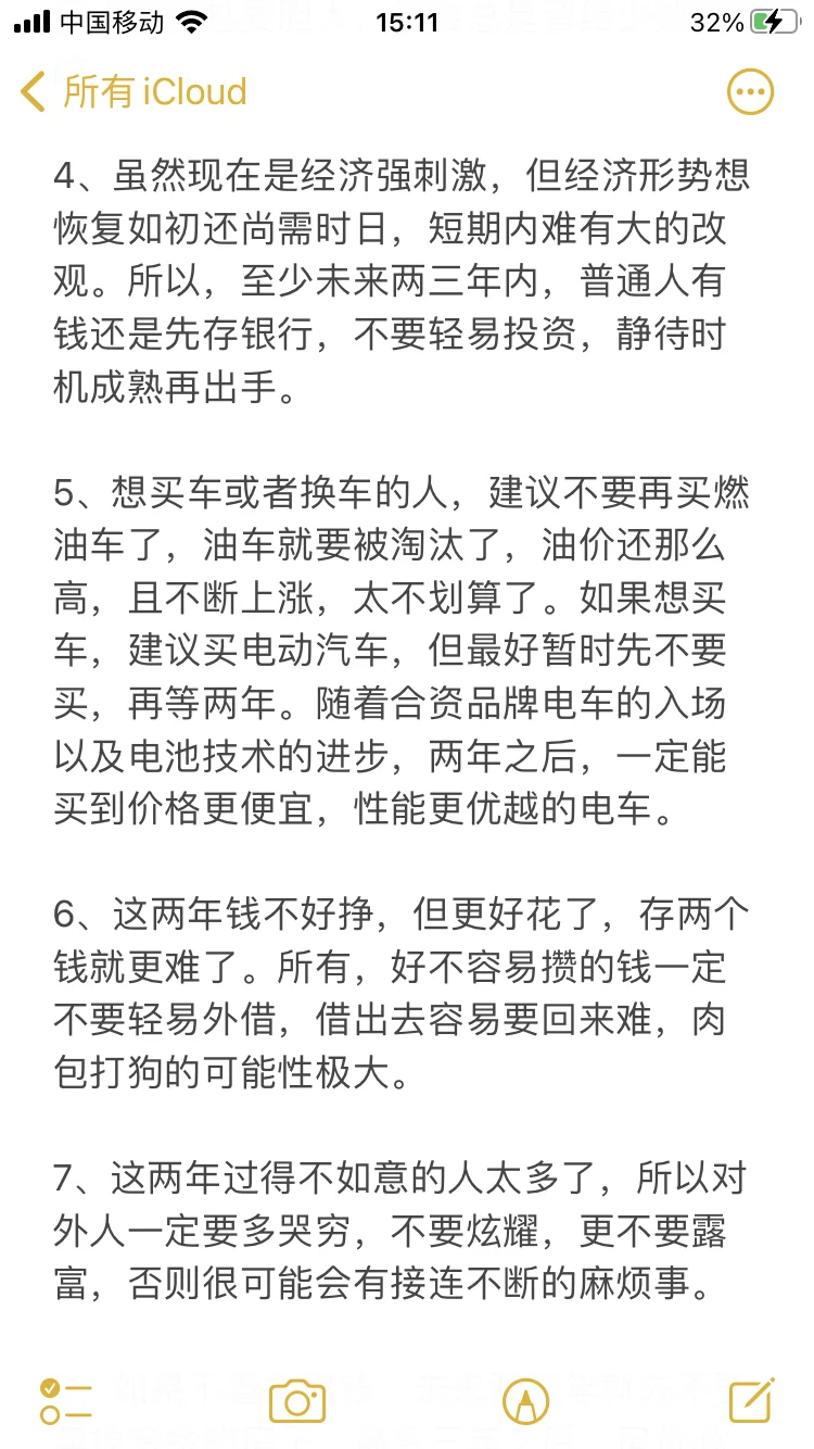 未来两三年什么行业最景气