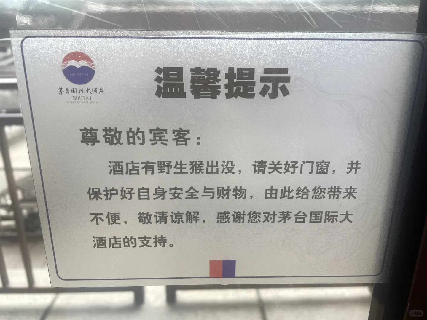 又是一年茅台股东大会