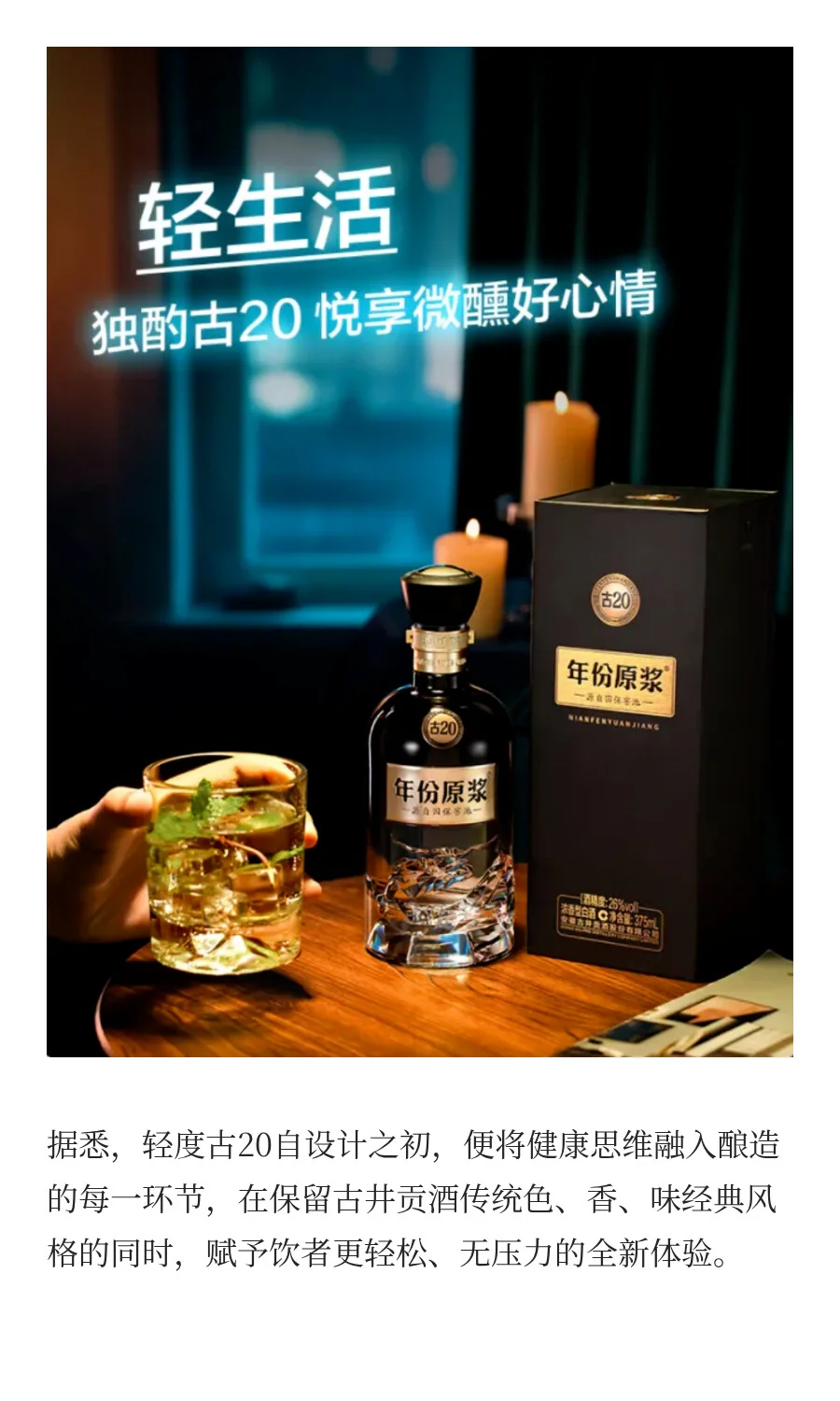 古井贡酒首创行业“轻度白酒”，这很合理