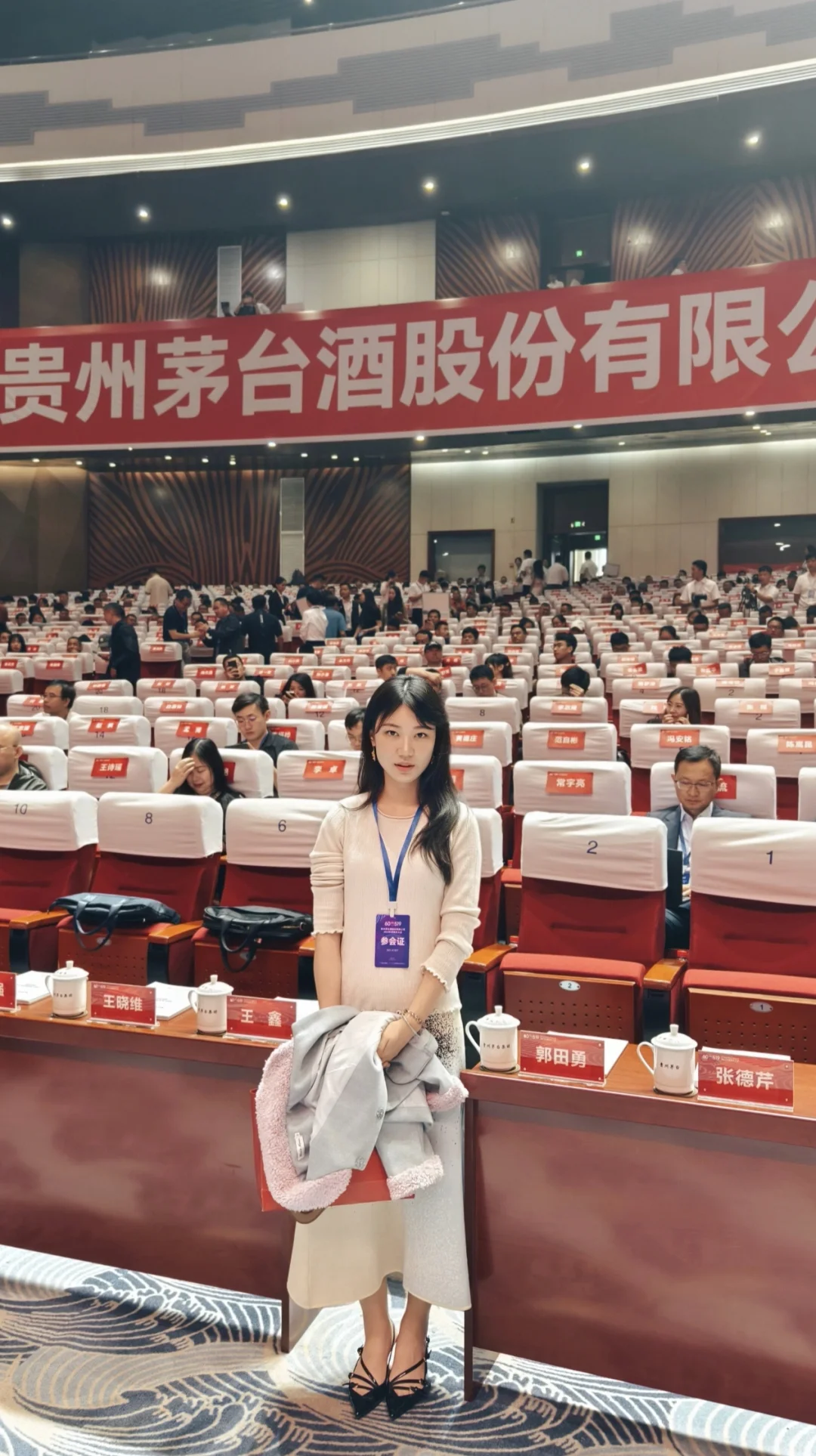 又是一年茅台股东大会