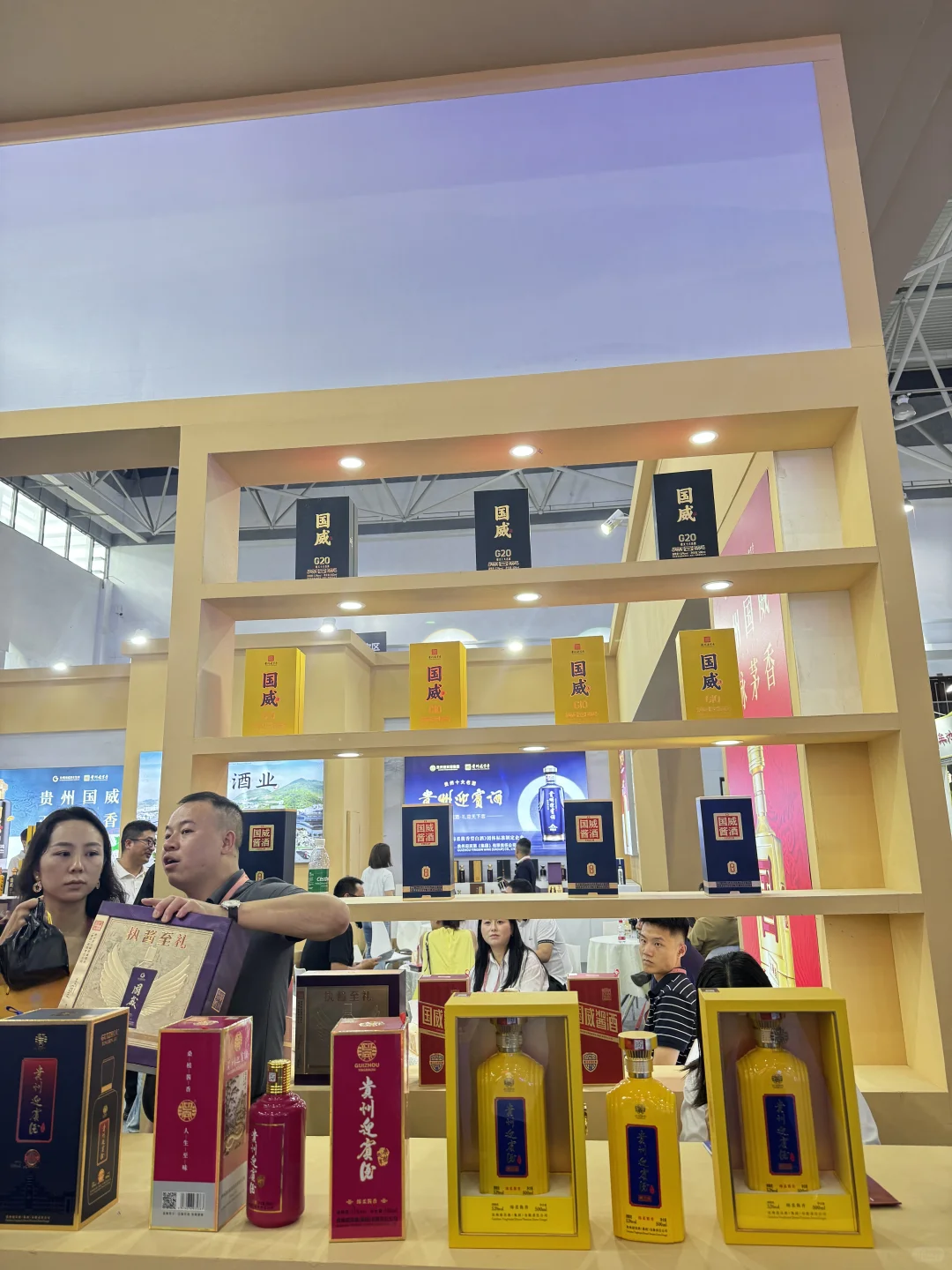 ✨ 贵州国际酒博会：品味酱香，探索文化魅力