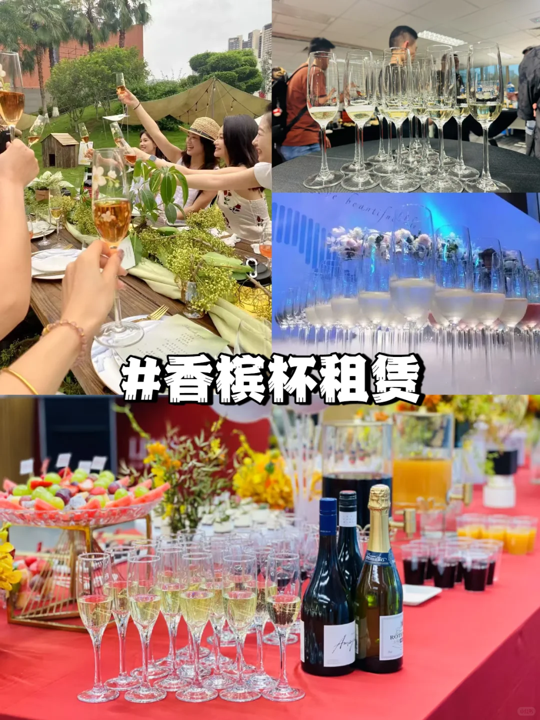 办活动租杯子，省钱又免收纳！
