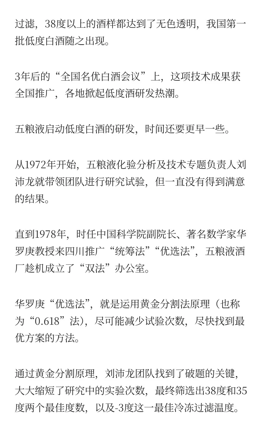 低度白酒，不是简单的产品降度