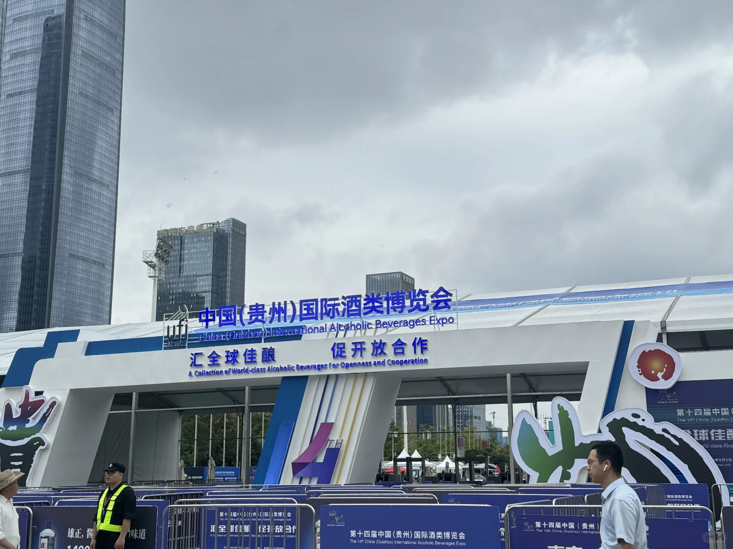 ✨ 贵州国际酒博会：品味酱香，探索文化魅力
