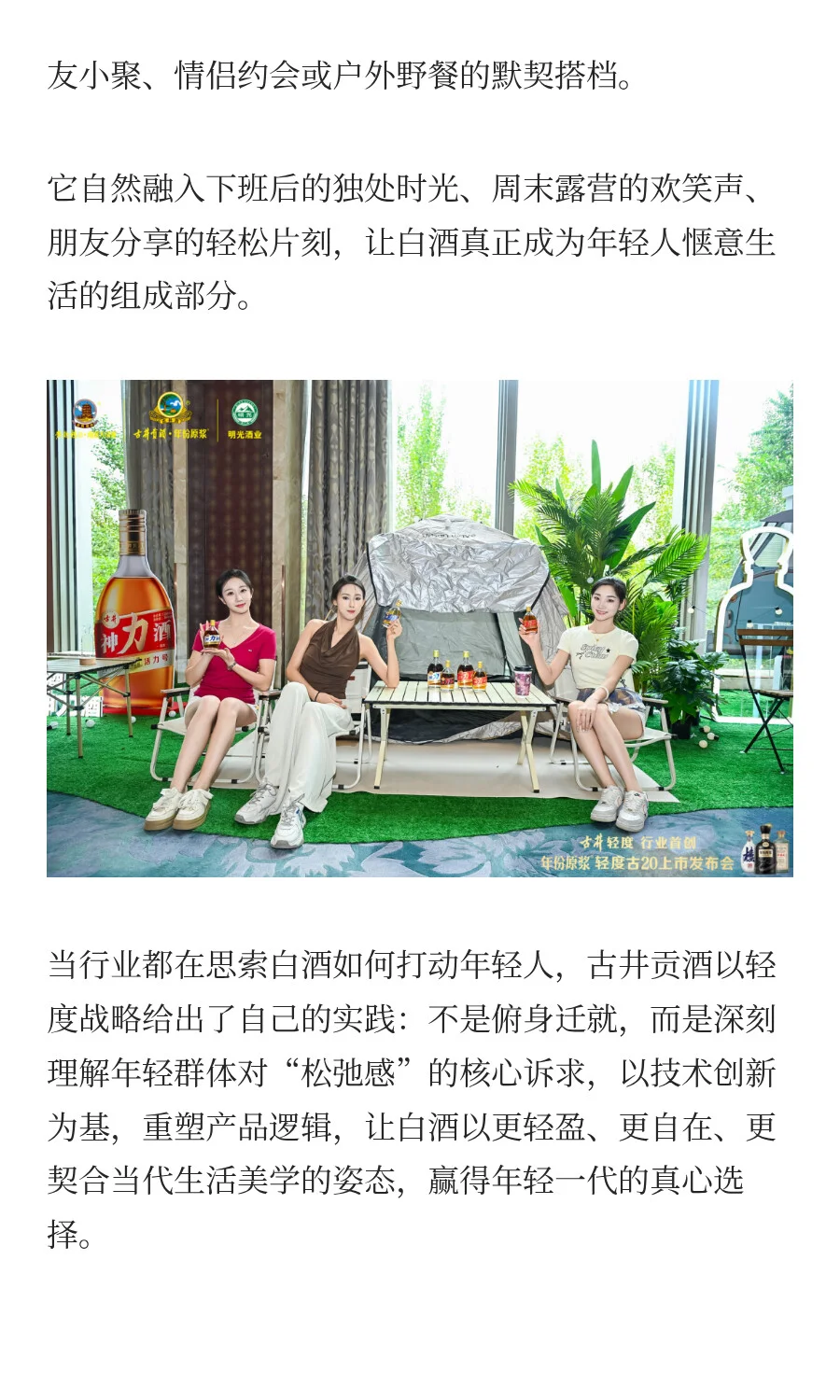 古井贡酒首创行业“轻度白酒”，这很合理