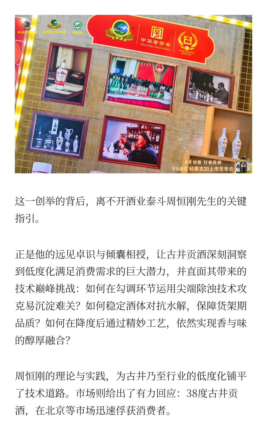 古井贡酒首创行业“轻度白酒”，这很合理