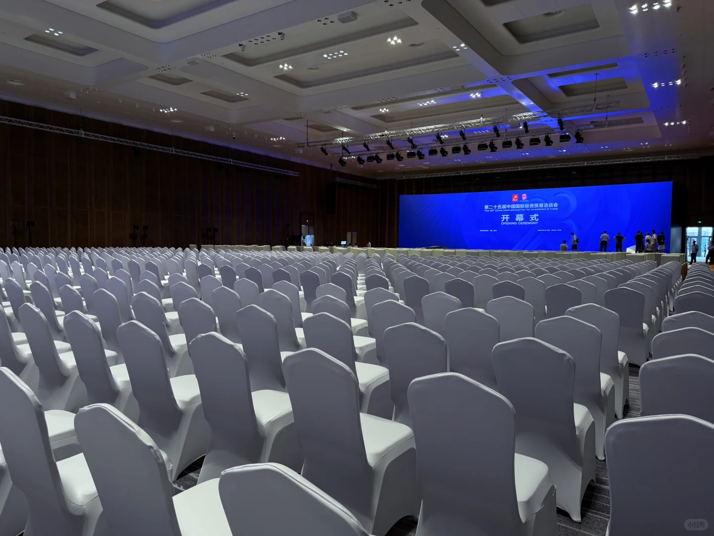 中国国际投资洽谈会