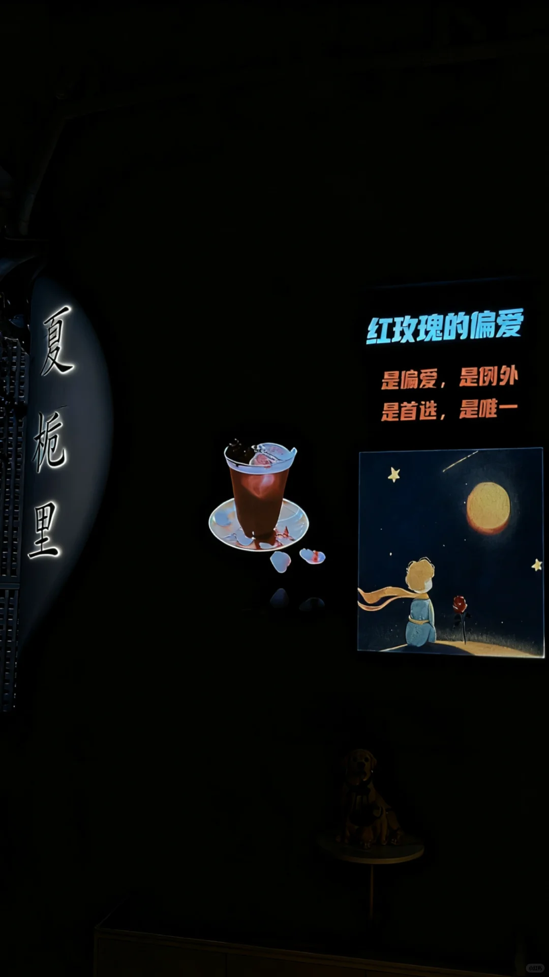 酒酿黄昏，红玫瑰的偏爱