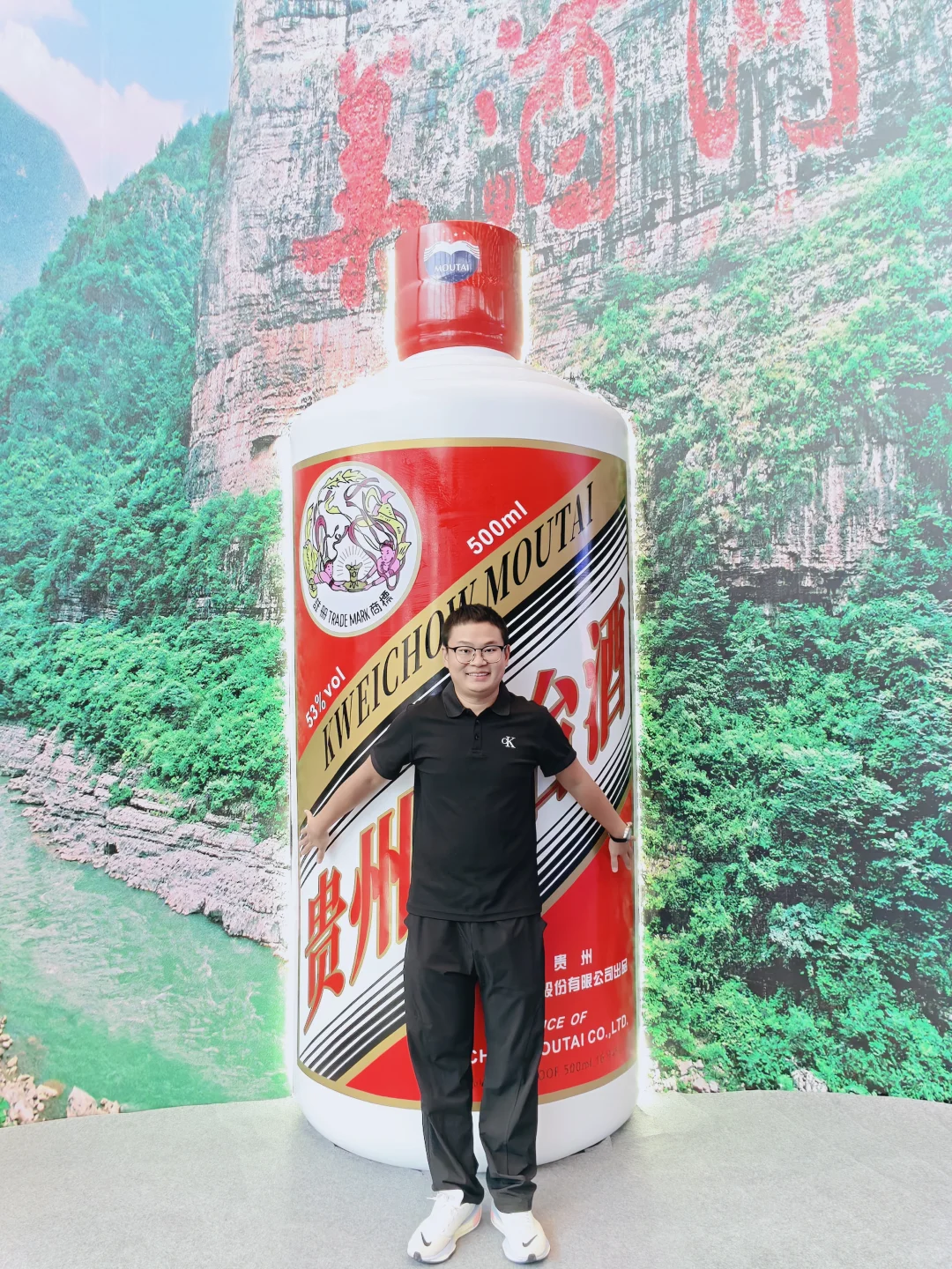 这里有我快乐的地方！i茅台开幕?