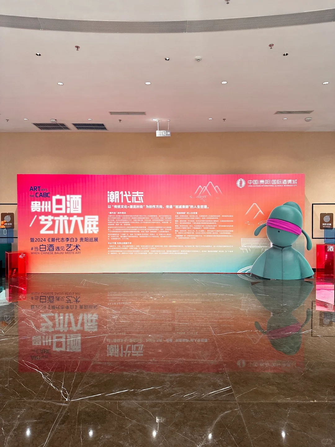 贵阳！ 酒博城 品酒品到舒服?