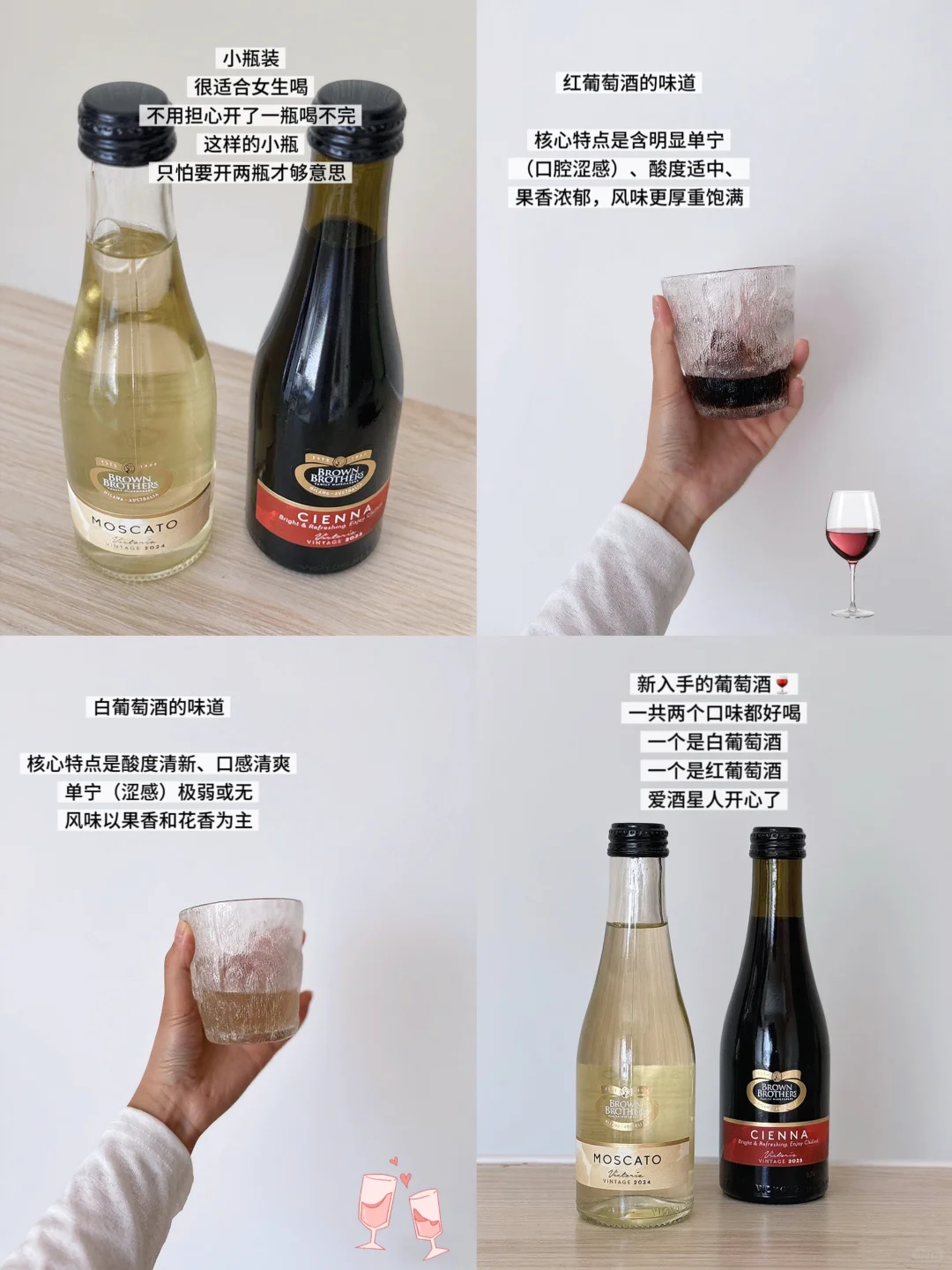 谁懂啊！发现小瓶装葡萄酒真的太友好了?