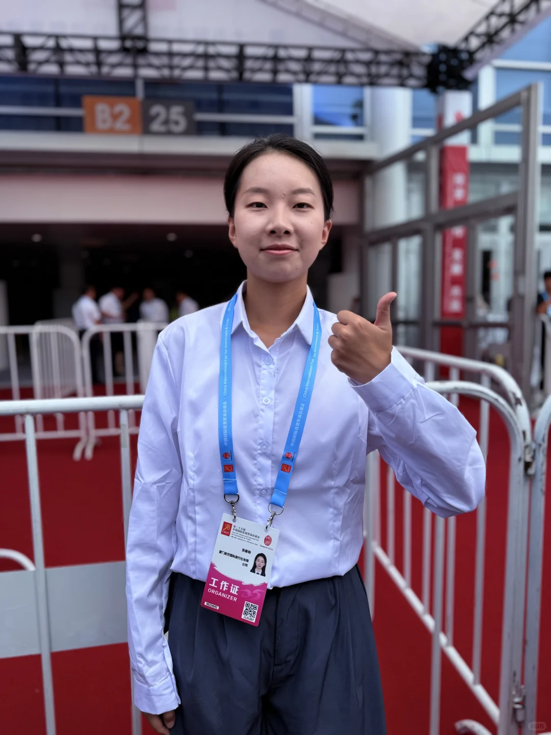 中国国际投资洽谈会