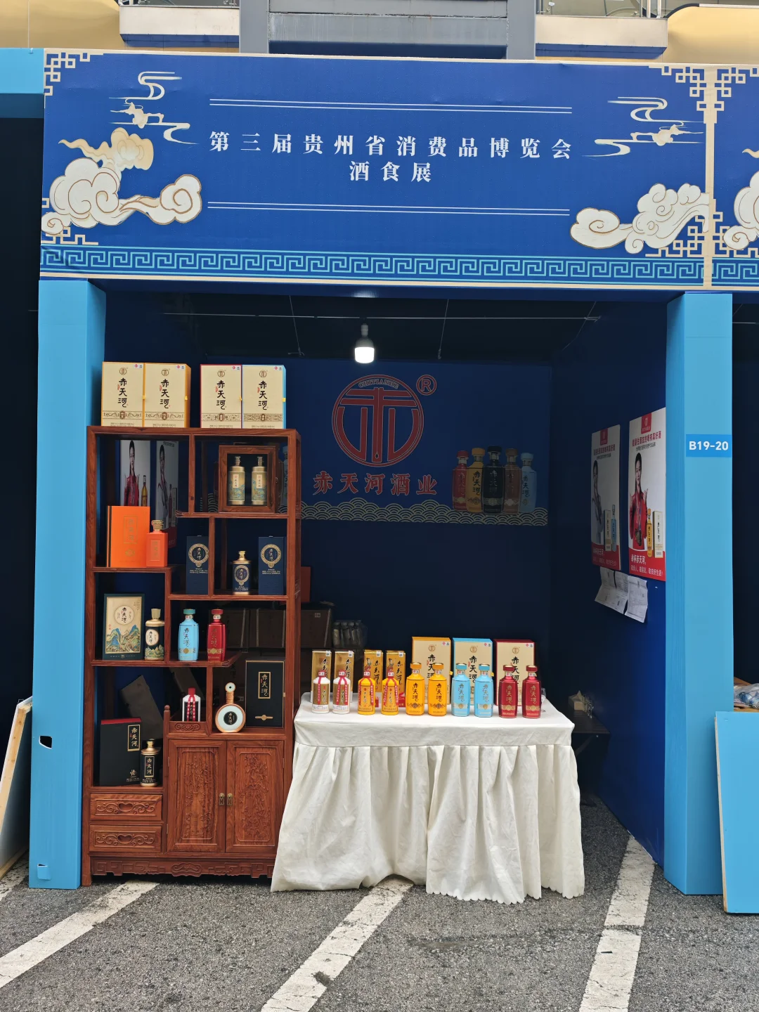 贵阳酒博会确定不来！