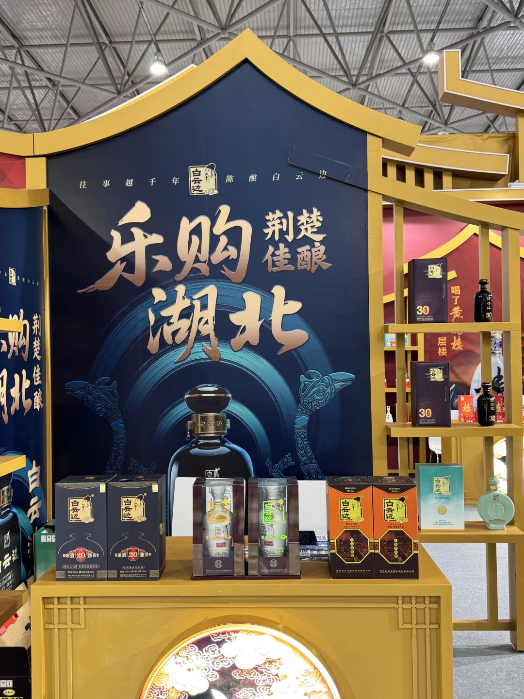 谁懂！我在酒博会免费喝到各式名酒！！