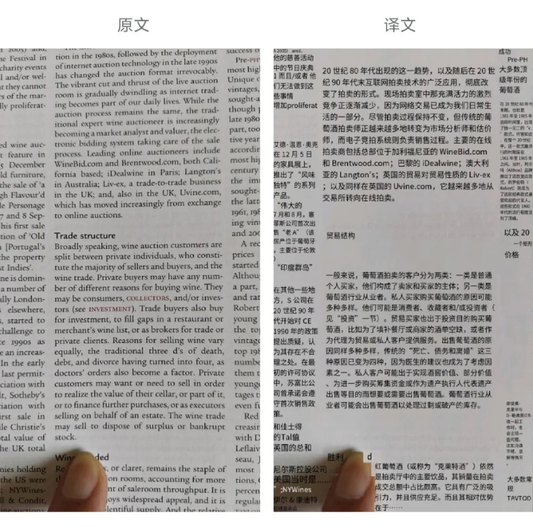 葡萄酒拍卖的贸易结构