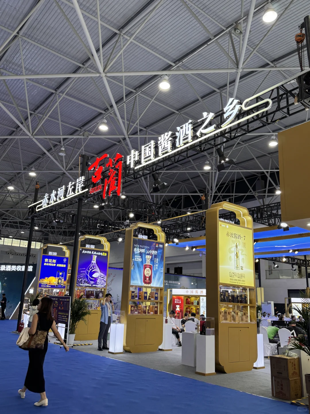 谁懂！我在酒博会免费喝到各式名酒！！