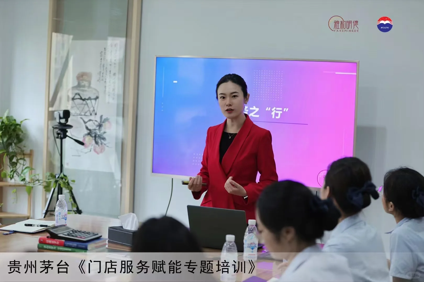 ? 礼酝酱香｜茅台门店服务美学赋能