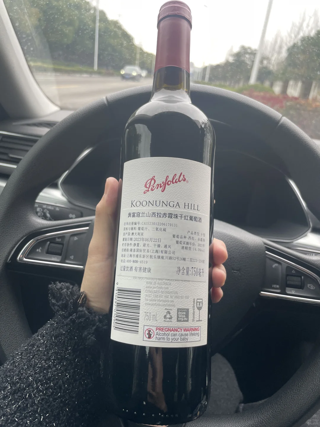 奔富寇兰山西拉赤霞珠干红葡萄酒?