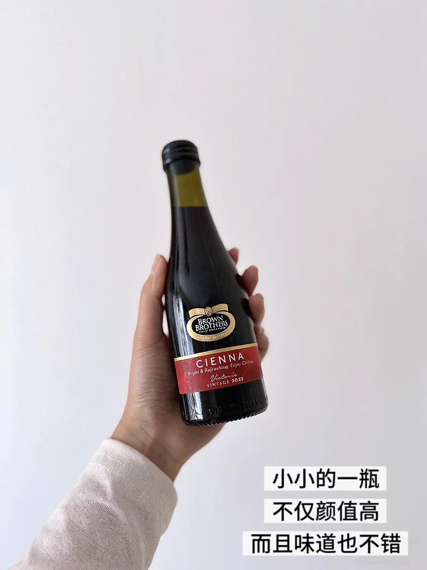 谁懂啊！发现小瓶装葡萄酒真的太友好了?